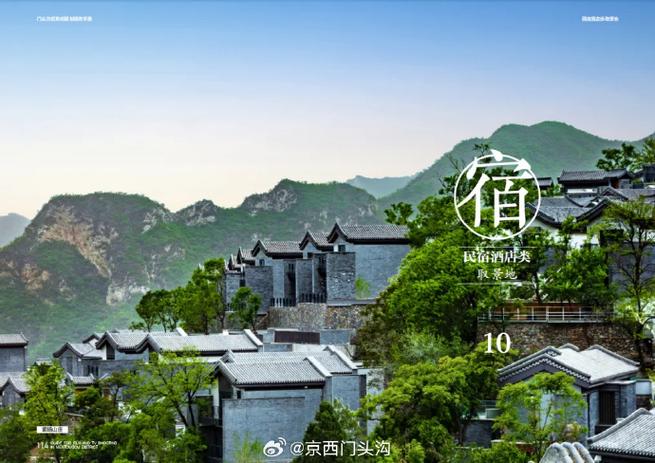 #诗情画意门头沟##文化京西#