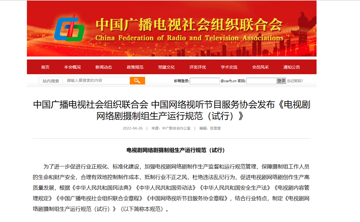 两协会:演职人员不得兼任多个剧组工作 剧组拍摄不得虐待动物